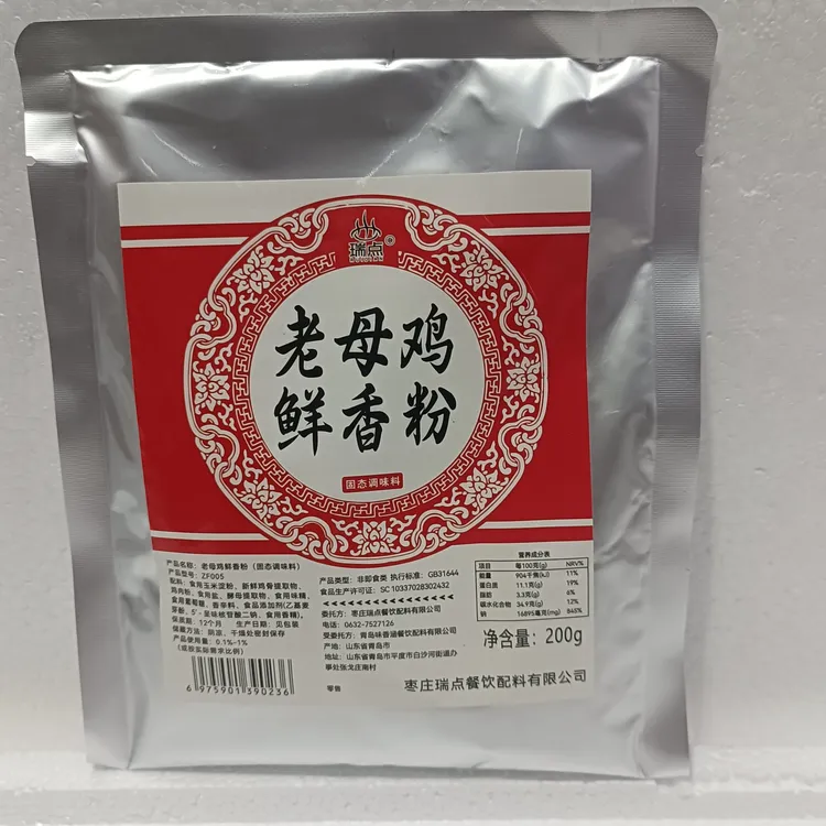 瑞点老母鸡鲜香粉（固态调味料）200g厂家直销代替鸡精味精提鲜的