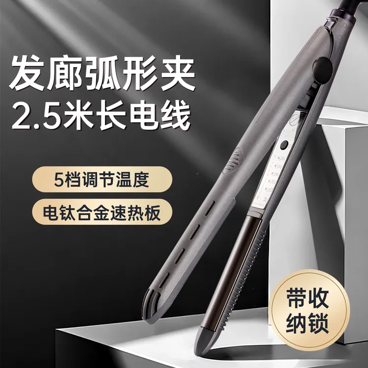 弧形夹板发廊理发店专用女男士短发纹理摩根烫蓬松高颅顶刘海卷发