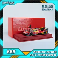 BBR Deluxe 1:43 法拉利499P 50/51/83号车组2024年勒芒车模