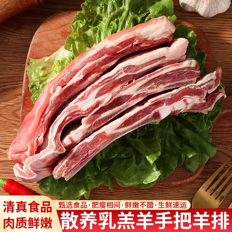 【辛佳顿清真】小羔羊排4斤清炖红烧炭烤空气炸锅露营手把羊肉