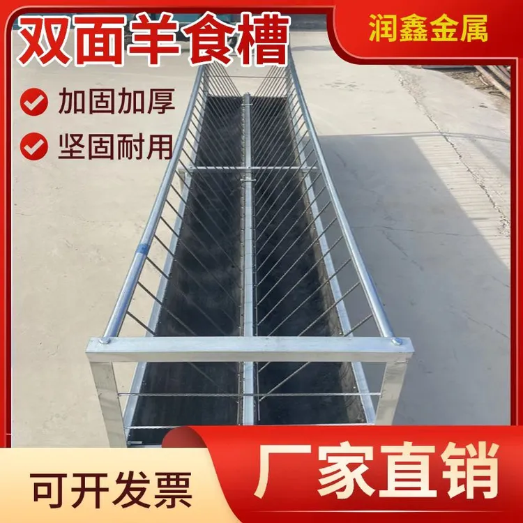羊槽子喂羊食槽料食槽双面槽子干湿两用全新加厚五毫米输送带皮槽商品图