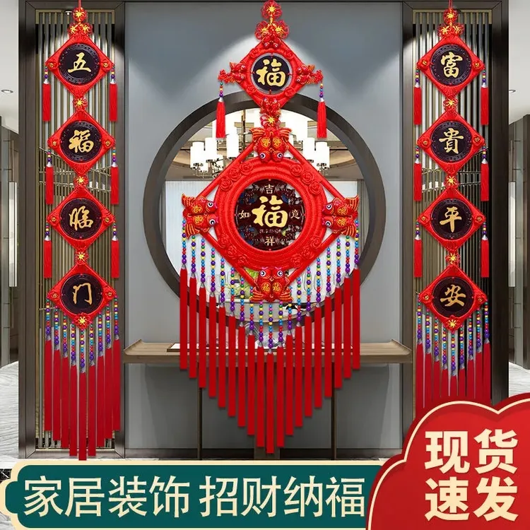 民族风中国结挂件客厅电视墙玄关新款大号桃木乔迁春节装饰