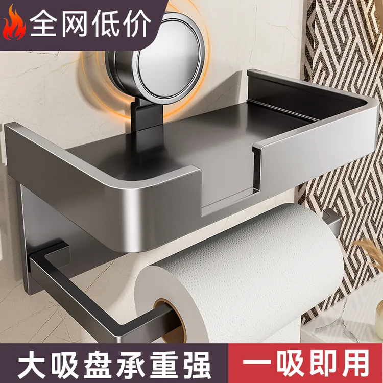 百悍吸盘纸巾盒卷纸盒卫生间厕纸盒免打孔置物架壁挂式浴室手纸盒