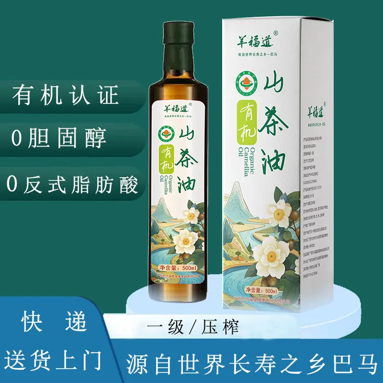 巴马特产家庭有机山茶油广西山茶花500ml茶籽食用油植物油朱亚文