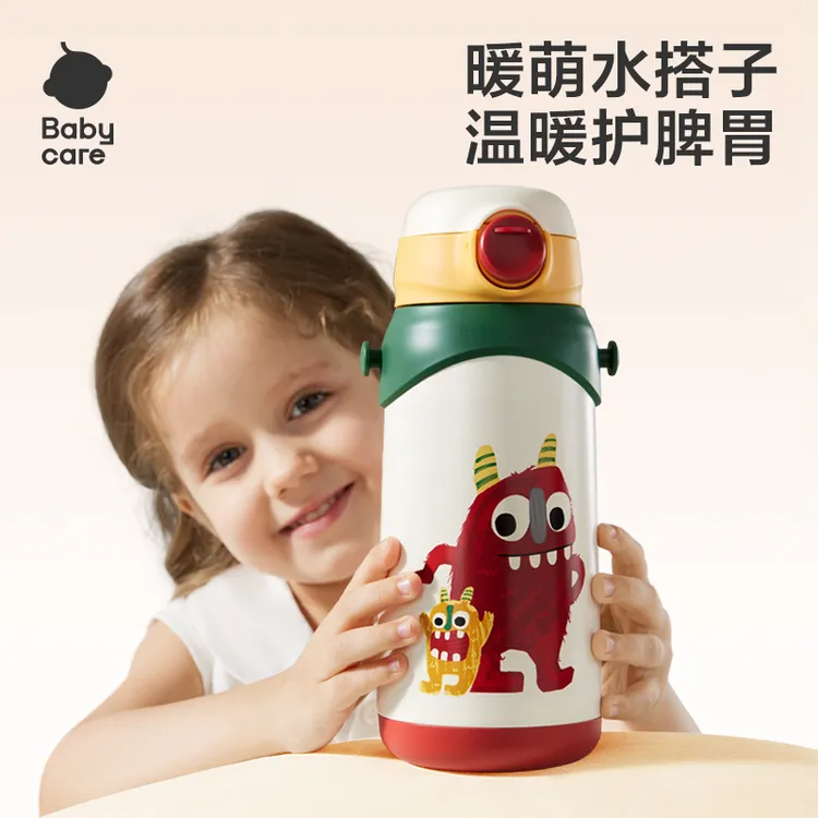 【官旗】Babycare怪兽乐园双饮双盖保温杯婴幼儿宝宝吸管杯幼儿园