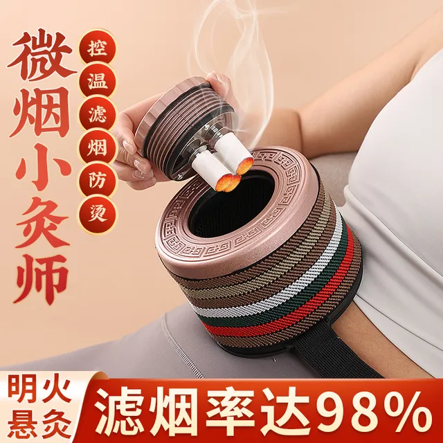 艾灸盒随身灸家用微烟艾灸罐肚子腹部蒸熏仪多功能艾炙器具身用