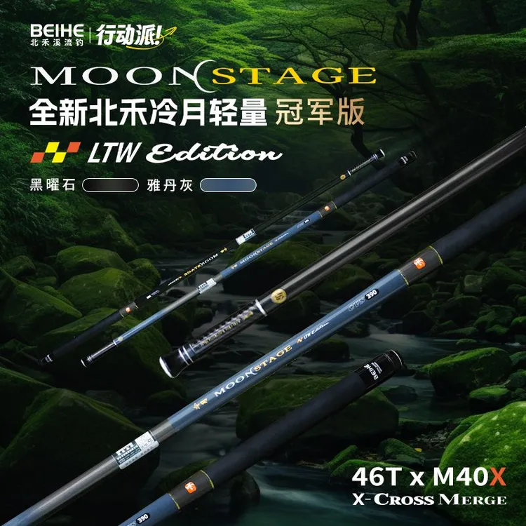 北禾冷月升级款短节溪流竿碳纤材料超轻超硬便携钓鱼竿垂钓轻量竿