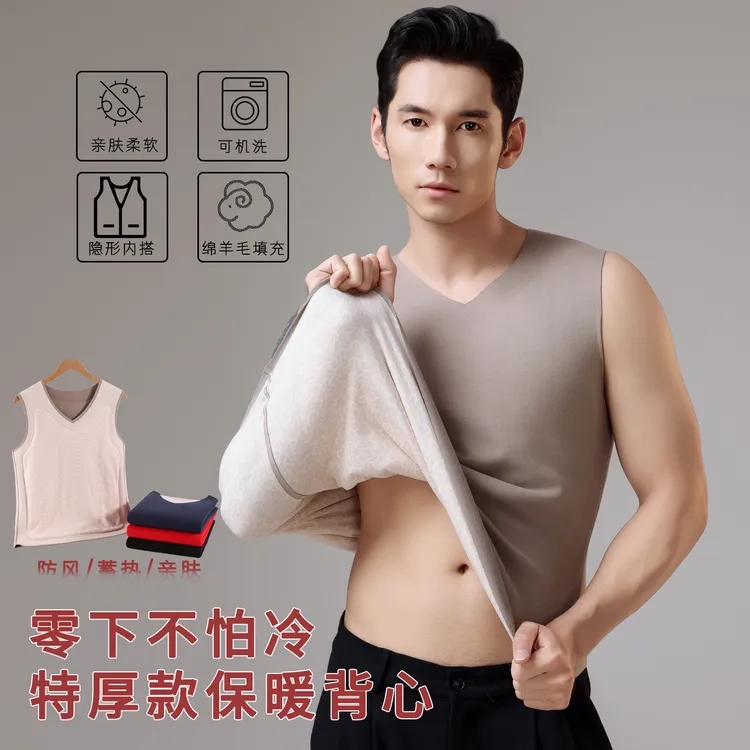 2025秋冬男士绵羊毛超厚保暖背心东北御寒隐形内搭打底衣#73511