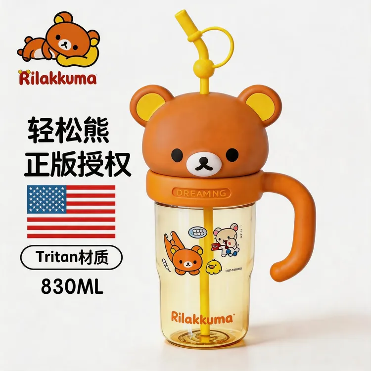 轻松熊杯子大容量2026新款学生高颜值冰霸杯便携防晒TRITAN塑料杯