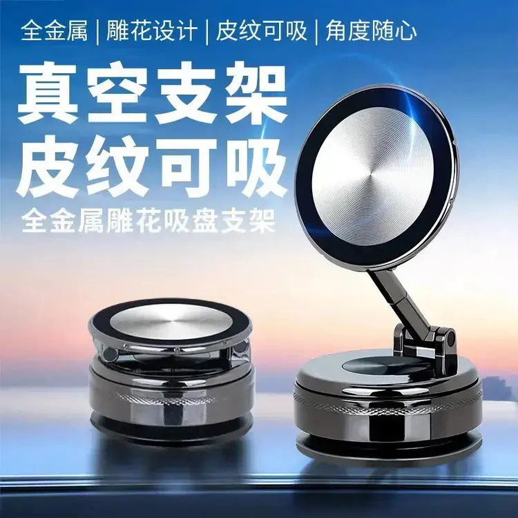 2025新款全金属多功能车载手机支架中控防抖360度旋转折叠导航