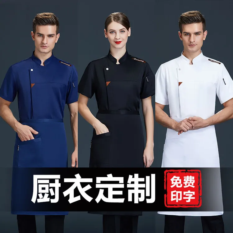 厨师工作服夏季短袖超薄冰丝厨师服男女新款透气网后厨食堂厨师服