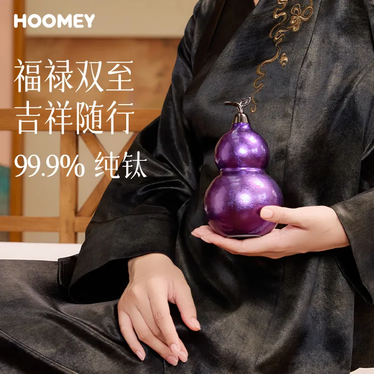 HOOMEY钛杯纯钛葫芦保温杯便携水杯子复古中式伴手礼生日礼物礼盒
