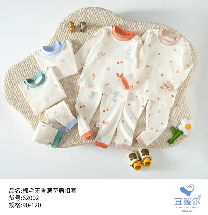 宝宝内衣秋冬款A类纯棉套装