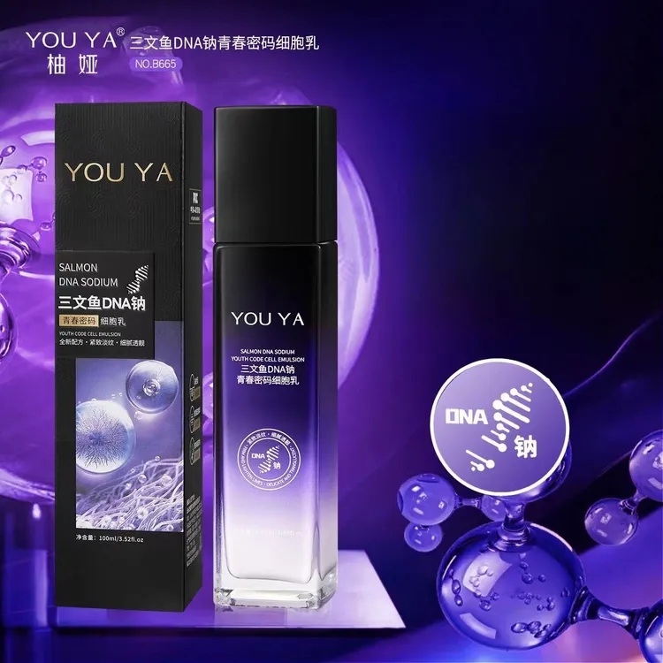DNA钠青春密码细胞乳乳液保湿补水水光水润淡纹