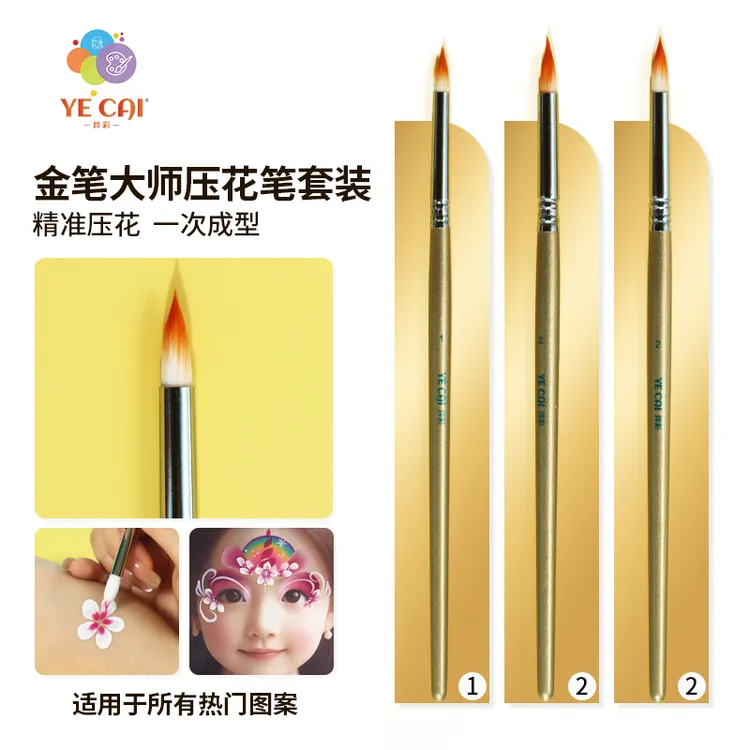 烨彩儿童人体面部彩绘专用压花笔新手压花练习笔毛柔软不开叉画笔
