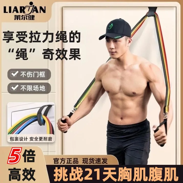 LIARJAN/莱尔健综合训练拉力绳圆环健身增肌塑形锻炼男女通用商品图