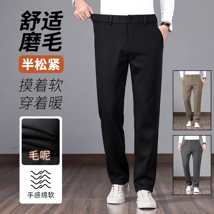 长裤免烫修身男士爆款2025新款秋冬季网红潮流百搭休闲裤直筒舒适