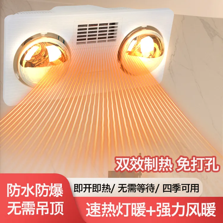 【风暖+灯暖浴霸】冬天洗澡取暖神器挂墙壁挂式保暖取暖灯浴室制热