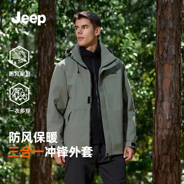 jeep吉普三合一冲锋夹克男女同款2025秋冬新款潮牌户外运动外套