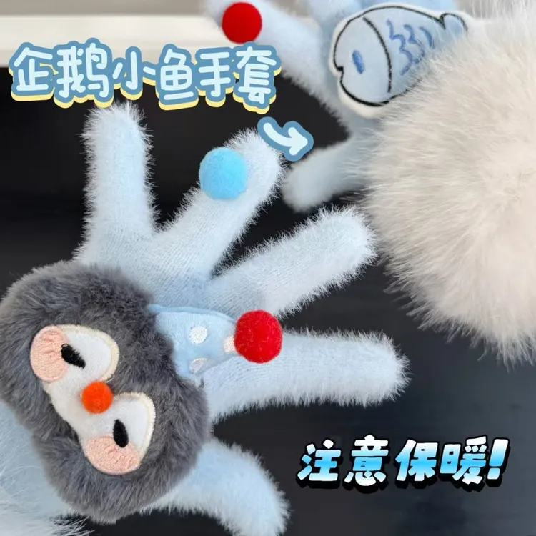 可爱企鹅小鱼手套ins高颜值学生骑行毛绒防风抗寒保暖分指手套女