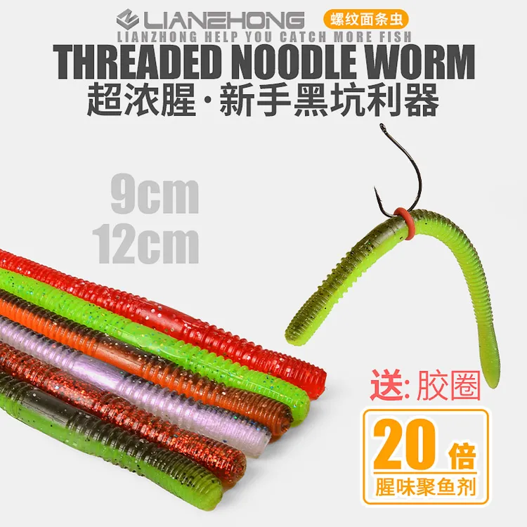 缓沉面条虫路亚软饵wacky钓组senko无铅倒钓浓腥假饵面包虫黑坑钓