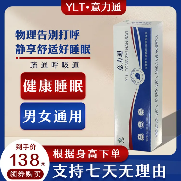 成人防打呼噜神器睡觉鼻塞通气便携旅行装防鼻鼾用品