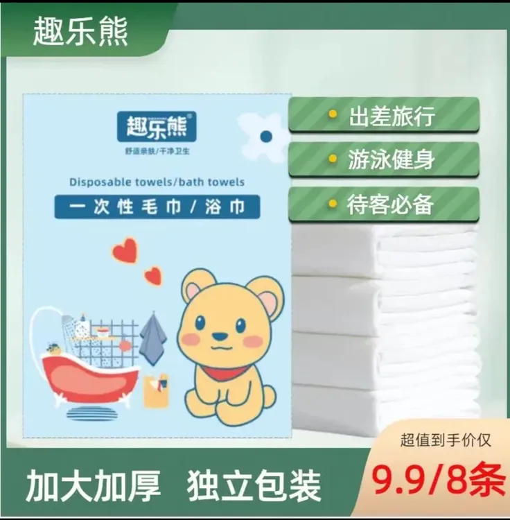 折叠浴巾游泳健身出行必备便携式加厚加大柔软一次性浴巾毛巾