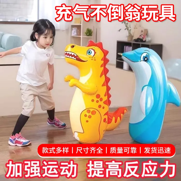 加厚款充气不倒翁玩具小朋友拳击锻炼防爆解压发泄恐龙送打气筒