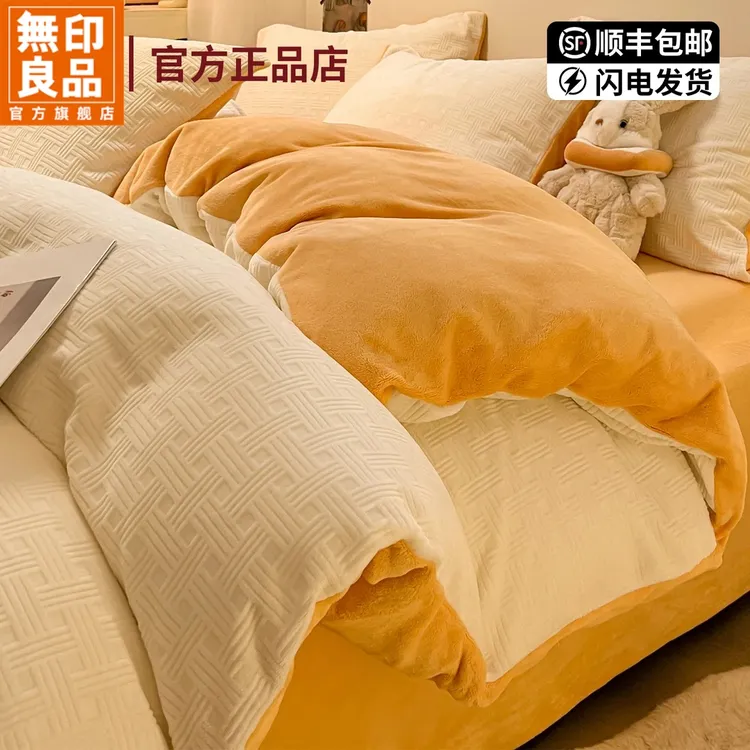 無印良品牛奶绒被套单件冬季150x200x230加绒加厚保暖珊瑚绒被罩