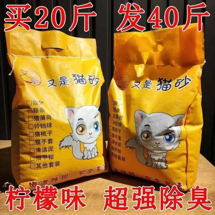 猫砂10斤除臭结团无尘膨润土大袋猫砂40斤20斤10kg猫咪用品包邮
