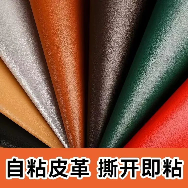 强力自粘改造皮革修复贴强修复沙发座椅家居汽车内饰翻新椅子
