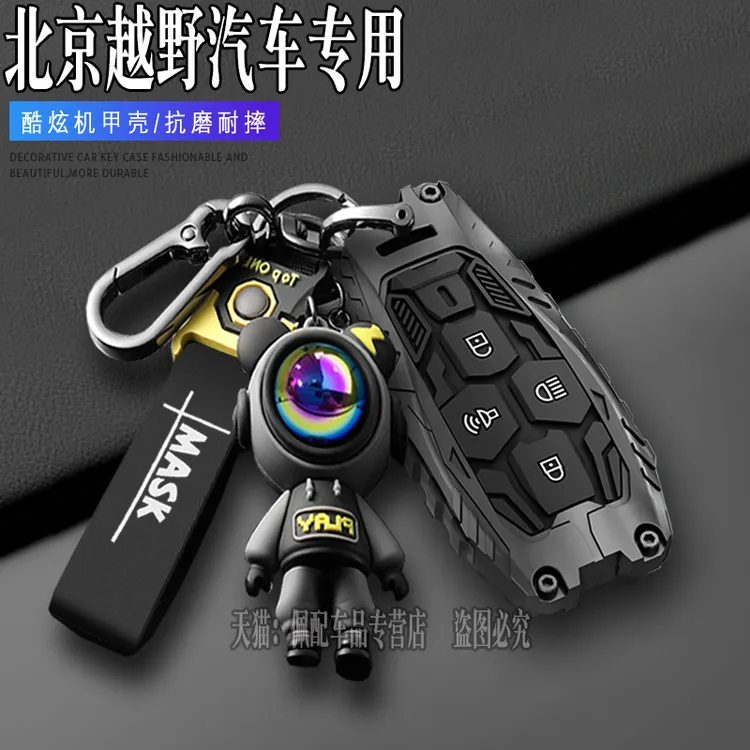 北京越野bj40车钥匙套包扣26款北汽bj80魔方bj60雷霆bj40增程bj60