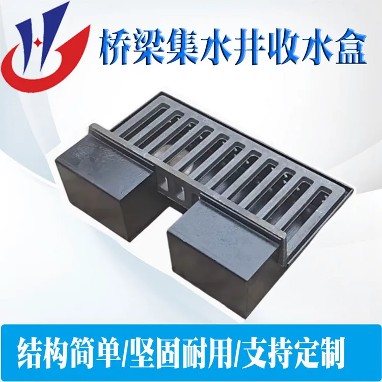 桥梁集水箱雨水收水盒铸铁泄水管雨水篦子热镀锌格栅钢盖板雨水斗