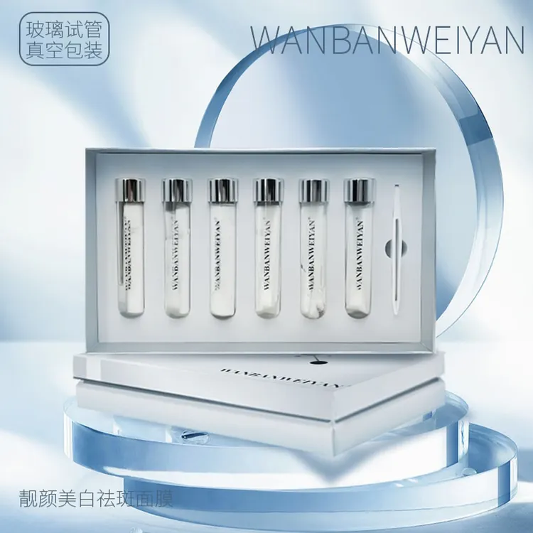 【官方正品】万般微颜靓颜美白淡斑面膜