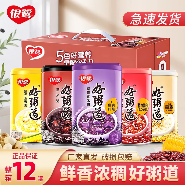 银鹭好粥道八宝粥整箱装280g*6/12罐装即食黑米五谷杂粮速食粥