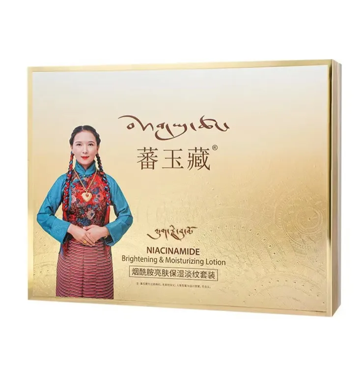 蕃玉藏烟酰胺亮肤保湿淡纹套装盒