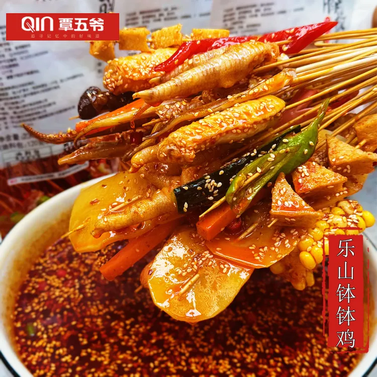 覃五爷 正宗乐山钵钵鸡调料 冷串麻辣味320g/藤椒味230g冷锅调料