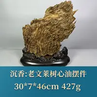 三福（红木）57775    老文莱树心油摆件   沉香