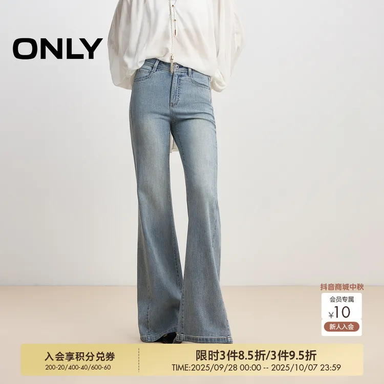 ONLY2025秋季新款复古重工贴钻高腰显瘦喇叭裤牛仔裤女|125332066
