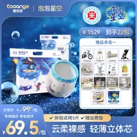 【泡泡星空专属22包】酷安奇泡泡星空裸感轻柔婴幼儿纸尿裤/拉拉裤
