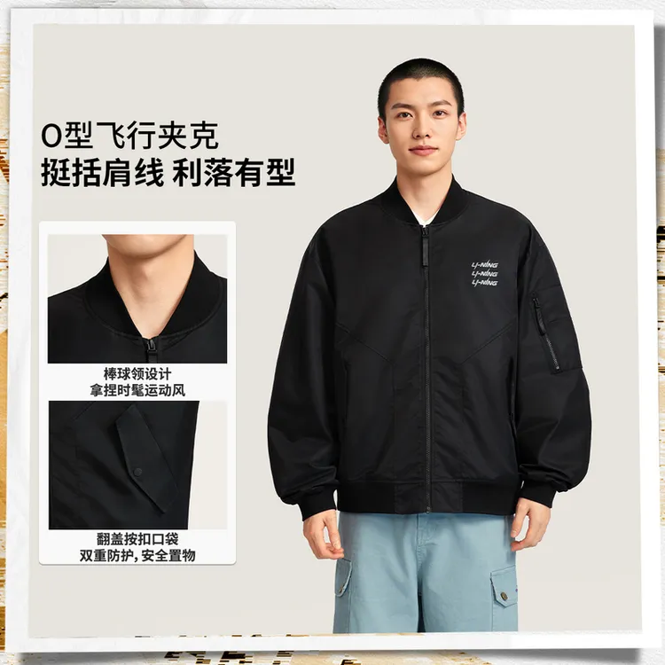 李宁男子宽松夹克AJDV325