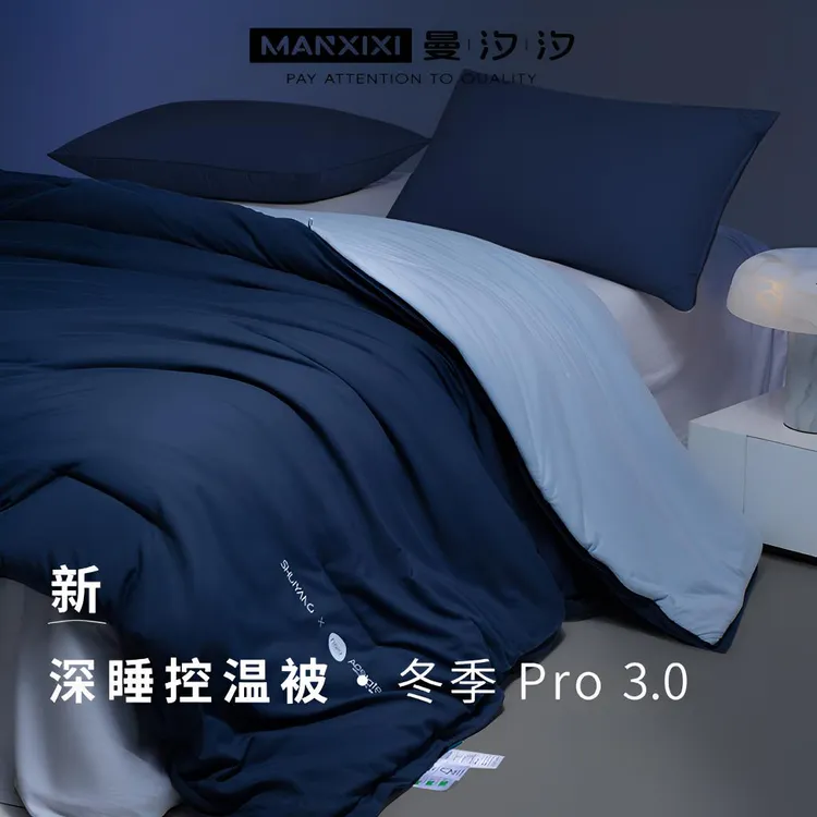 星球深睡被Pro3.0秋冬被芯保暖控温被免被套设计可机洗被子四季款