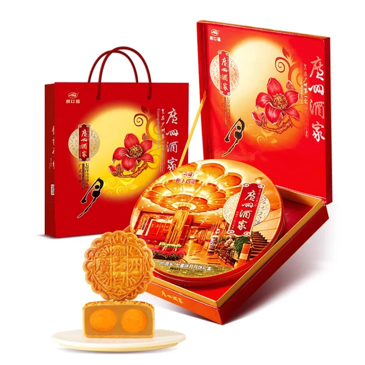 广州酒家七星伴月月饼810g广式月饼中秋经典款礼盒正宗老字号