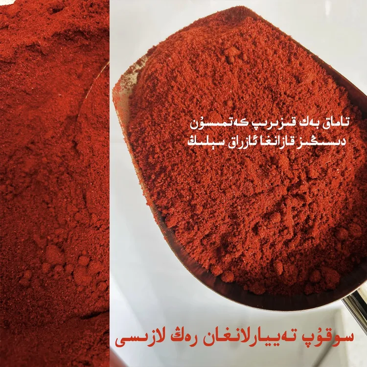 特红甜椒粉｜ranglazisi不辣超细上辣椒粉辣椒面颜色红润健康食品