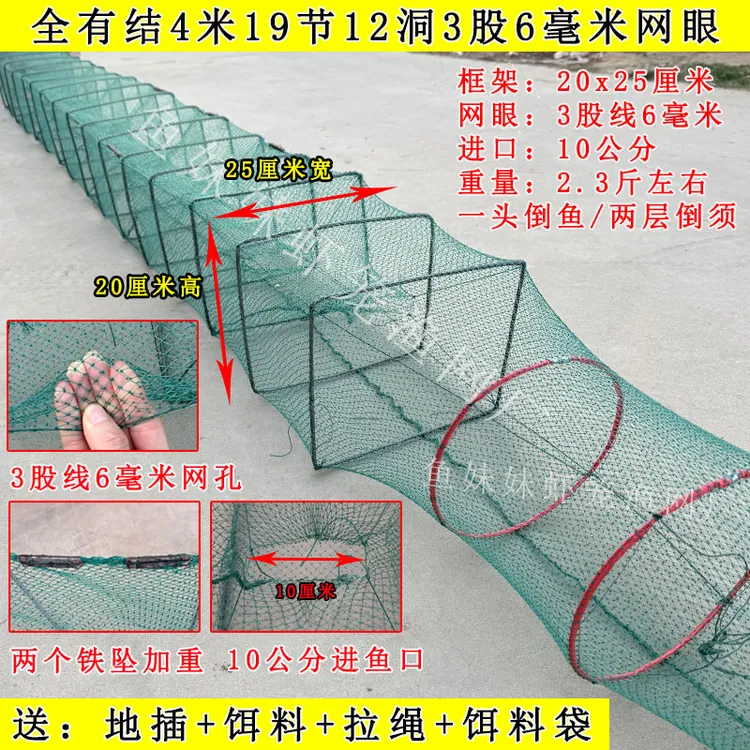全有结4米19节12洞6毫米小眼3股加粗虾鱼笼龙虾蟹笼养殖鱼虾笼
