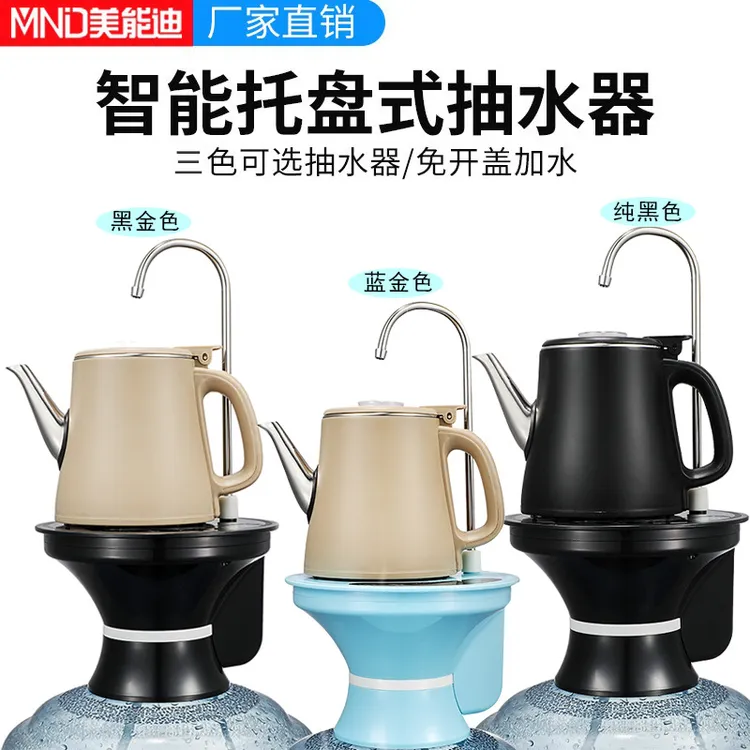 304不锈钢防烫水壶桶装水自动上水抽水加热烧水壶便携方便多功能