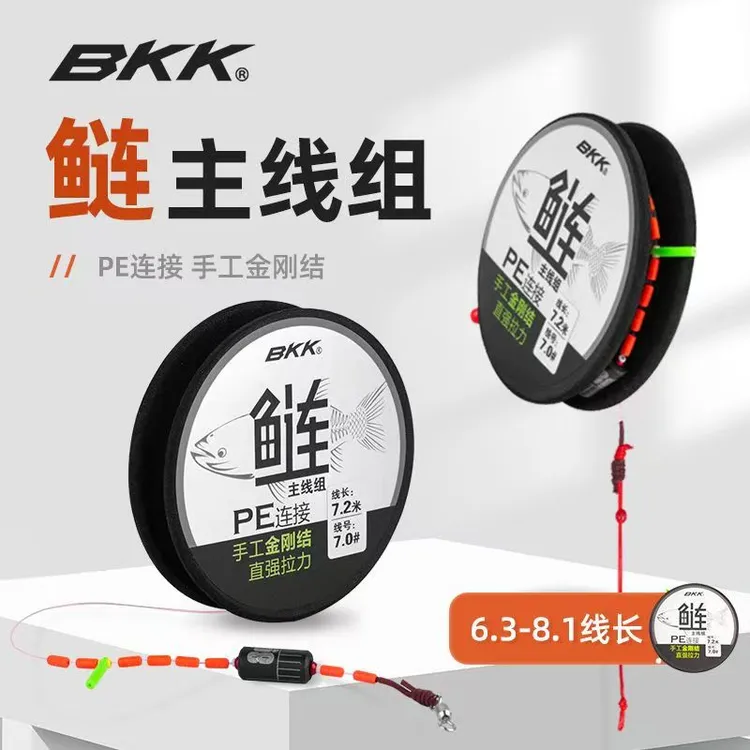 正品BKK鲢鳙成本主线大物线组原丝钓线拉力强劲金刚结PE链接加固