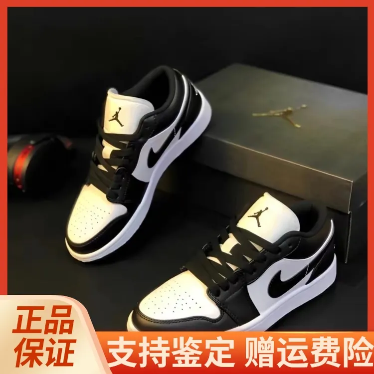 耐克Air Jordan 1 low 黑白熊猫男女款舒适AJ1情侣运动鞋官方正品