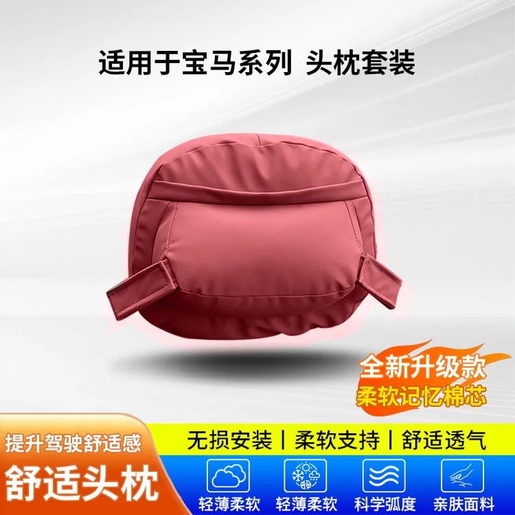 适用于宝马5系3系1系7系肤感头枕护颈枕新X1X3X5X7腰靠垫内饰用品