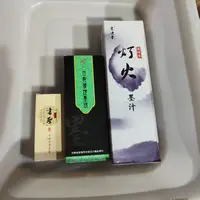 9.25开播福利静德斋【处理】【灯火套装墨汁】超浓发紫光